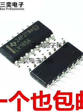 SN74LV165AD SN74LV165ADR 丝印：LV165A SOP16贴片芯片 原装正品