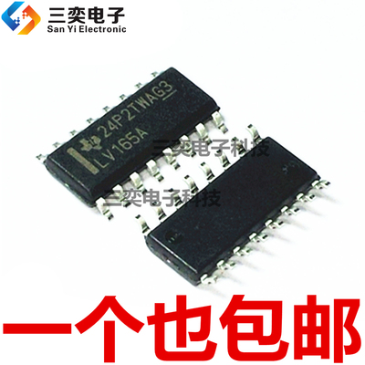 SN74LV165AD SN74LV165ADR 丝印：LV165A SOP16贴片芯片 原装正品