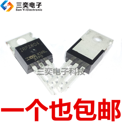 IRF2804PBF 直插TO-220 MOS场效应管 75A/40V N沟道 全新现货