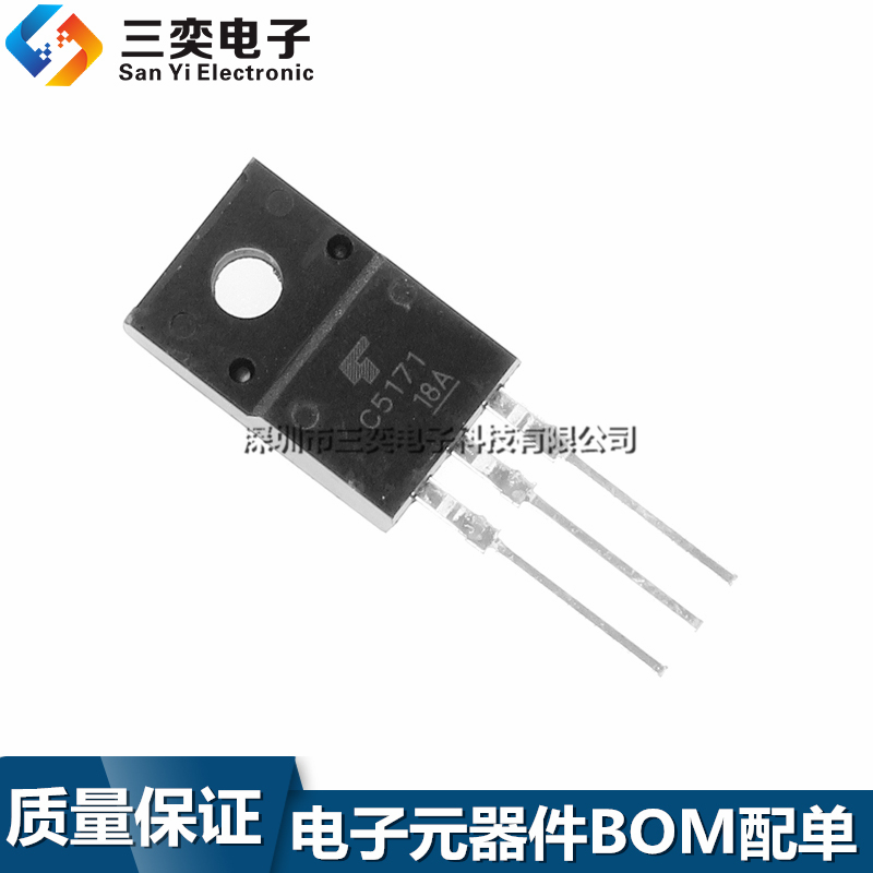 原装正品 2SC5171 C5171 音频功放发烧配对管 TO-220F 直插三极管