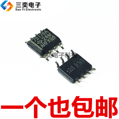 SN75176ADR 75176AD 丝印75176A SOP-8 贴片 总线收发器 原装正品
