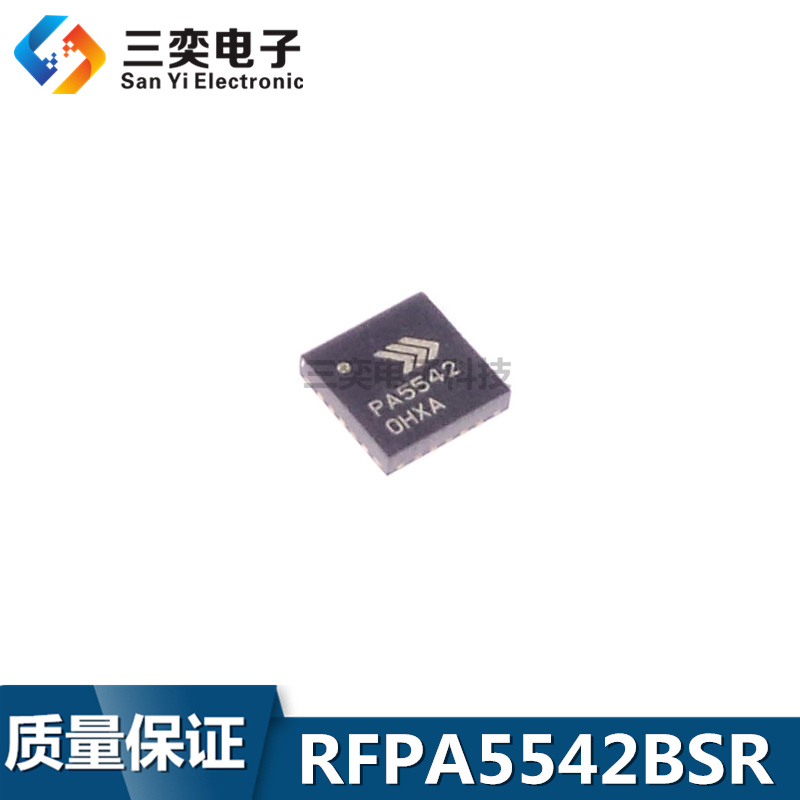 RFPA5542BSR 丝印:PA5542 QFN-20 SR/TR13 集成电路芯片 原装正品