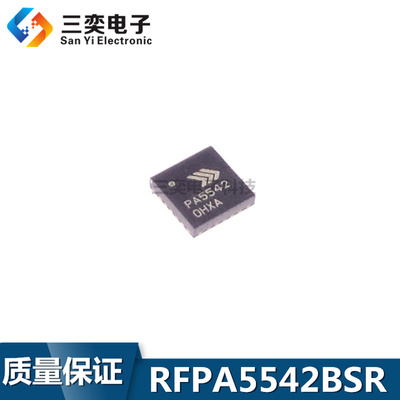 RFPA5542BSR 丝印:PA5542 QFN-20 SR/TR13 集成电路芯片 原装正品