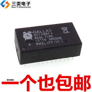 原装正品 DS12887 DS12887+ 实时时钟模块芯片 DIP-18直插 集成IC