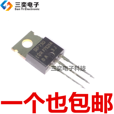IRF730 IRF730PBF TO220-3直插 N沟道场效应管 5.5A400V 原装正品