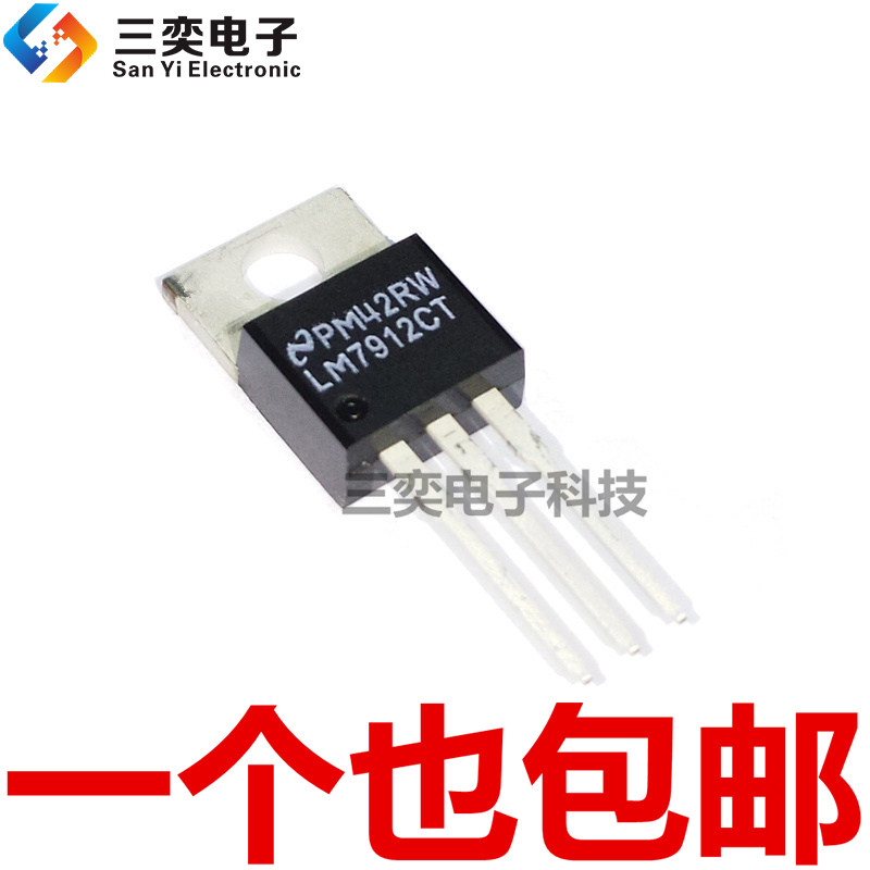 LM7912CT MC7912CT TO-220 直插三极管 稳压器 原装正品 三奕电子