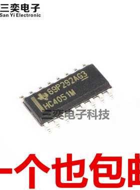 HC4051M CD74HC4051M96 M74HC4051RM13TR SOP16贴片 原装正品芯片