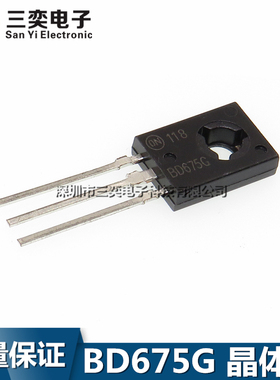 BD675G 达林顿晶体管 TO-126直插 三极管 675A 原装正品 三奕电子