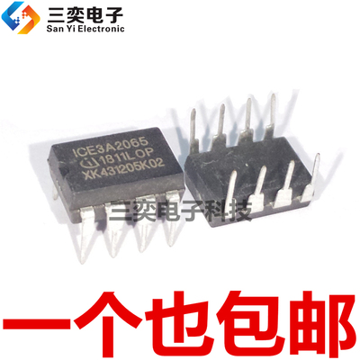 ICE3A2065Z DIP-8直插 交流/直流转换器IC 电源管理芯片 原装正品