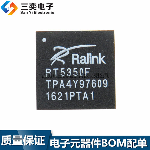 原装正品 RT5350F 以太网WIFI无限路由器芯片 音频接收模块集成块