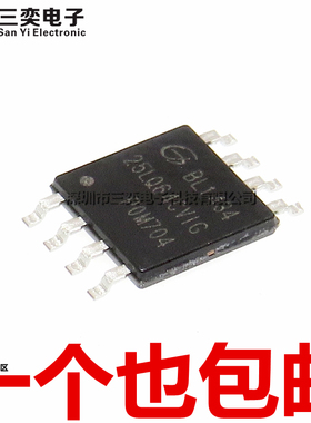 原装正品 25LQ64CVIG 贴片SOP-8 64Mb 存储器IC芯片 GD25LQ64CVIG