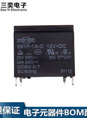 891P-1A-C 12VDC 松川大功率继电器 一组常开25A12V 4脚 散新质保