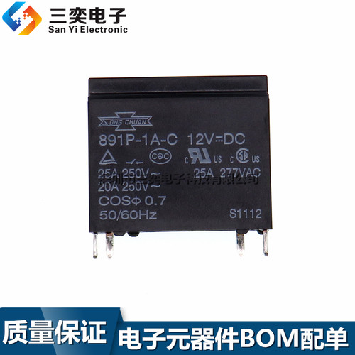891P-1A-C 12VDC 松川大功率继电器 一组常开25A12V 4脚 散新质保