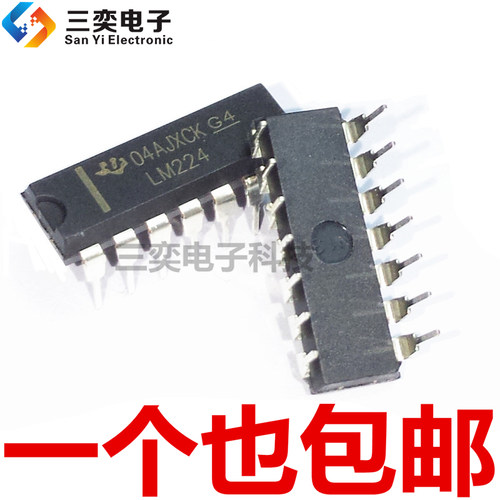 LM224N DIP14直插芯片 通用运算放大器 单电源 国产全新 三奕电子