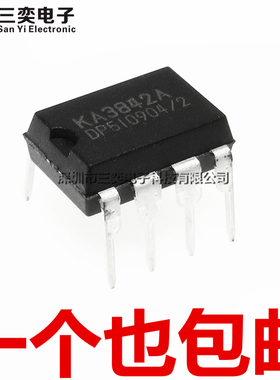 全新现货 KA3842A电源芯片 DIP-8直插 开关控制器电路IC 三奕电子