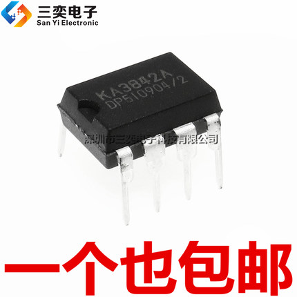 全新现货 KA3842A电源芯片 DIP-8直插 开关控制器电路IC 三奕电子