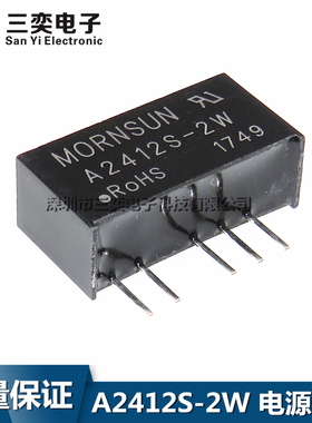 原装正品 A2412S-2W 2WR2 电源变换器24V转正负12V DC-DC隔离模块