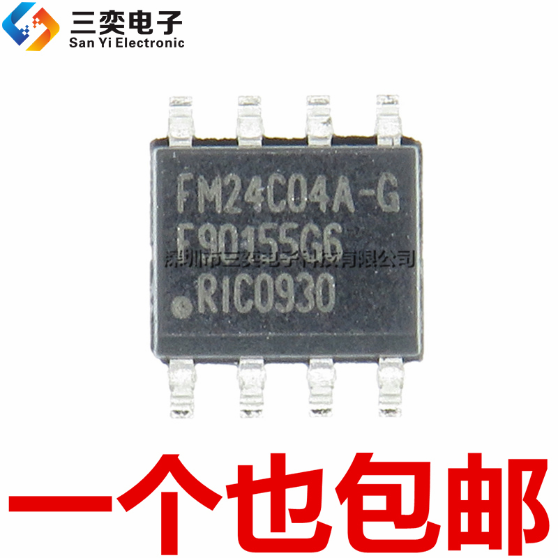 原装正品 FM24C04A-G FM24C04A-GTR SOP-8贴片 存储器IC 三奕电子