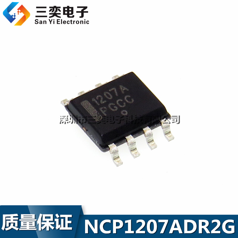 NCP1207ADR2G 1207AD 丝印1207A SOP8贴片 电源管理芯片 原装正品