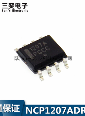 NCP1207ADR2G 1207AD 丝印1207A SOP8贴片 电源管理芯片 原装正品