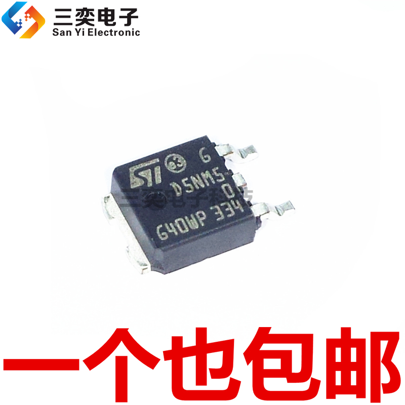 D5NM50 D5NM5 STD5NM50T4 TO-252 贴片集成 MOS场效应管 原装正品