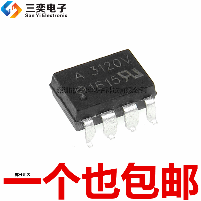 原装正品 A3120V 贴片 HCPL-3120-500E 高速光耦 SOP8 光电耦合器