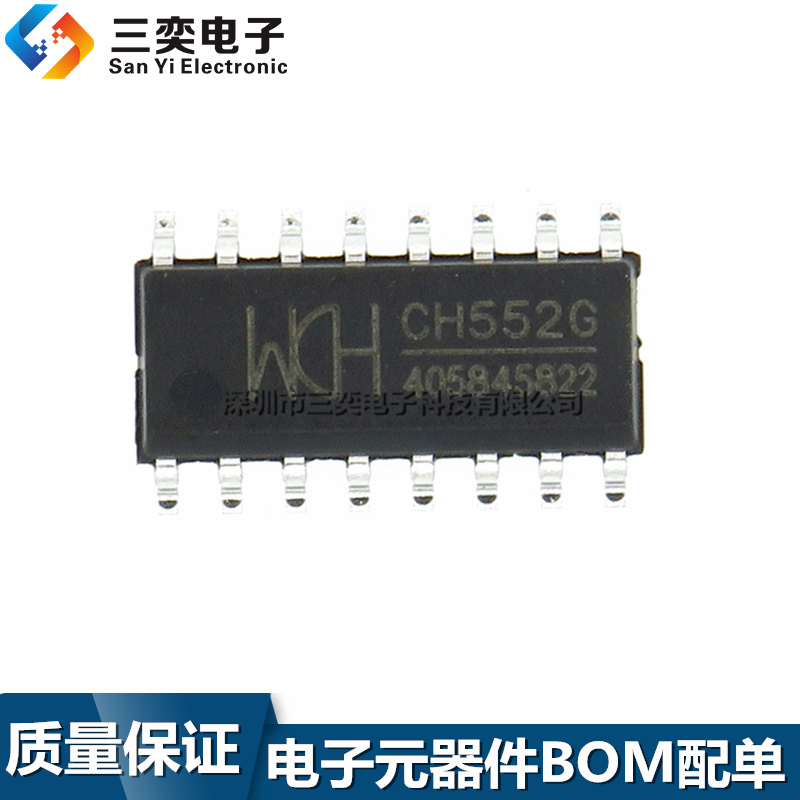 原装正品 CH552G SOP-16贴片 8位增强型单片机 USB接口集成芯片IC