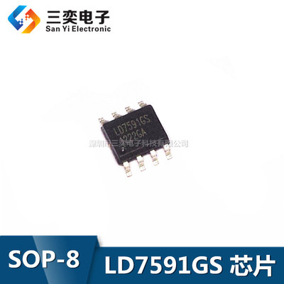 LD7591GS SOP-8贴片 PWM液晶电源管理集成芯片 原装正品 三奕电子