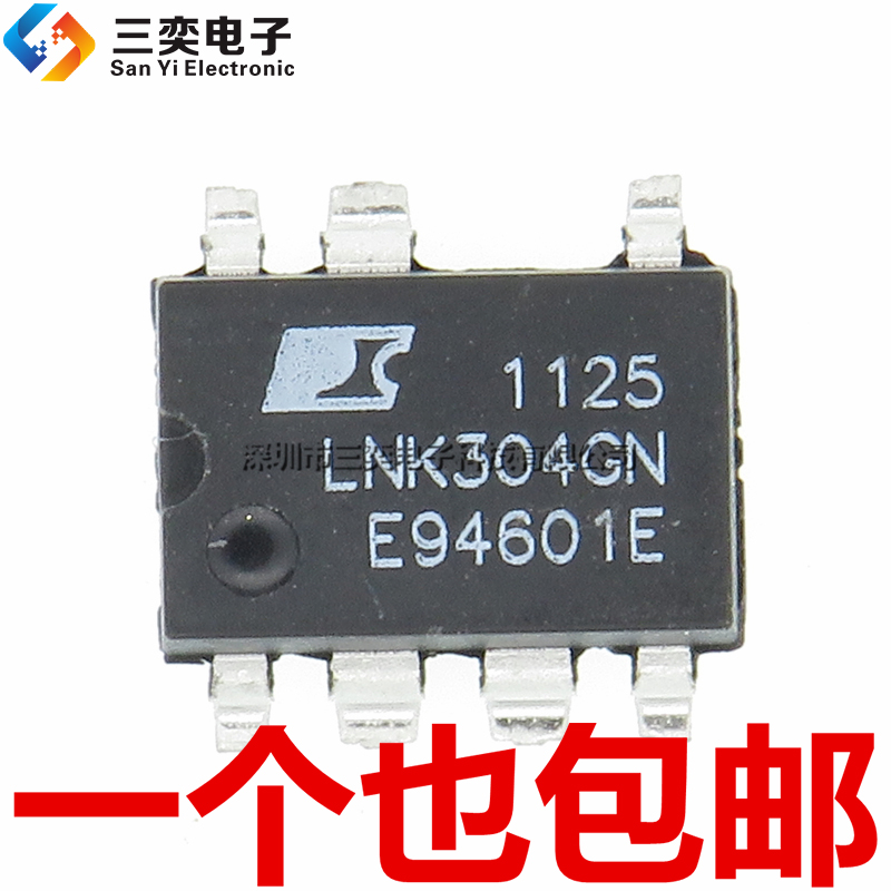 原装正品 LNK304GN LNK304G-NL 驱动IC 贴片SOP-7 洗衣机电源芯片
