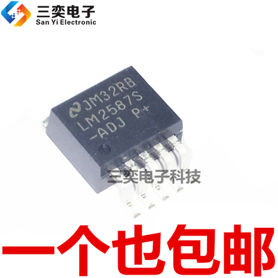 LM2587S-ADJ LM2587SX-ADJ/NOPB TO-263贴片 可调稳压器 原装正品