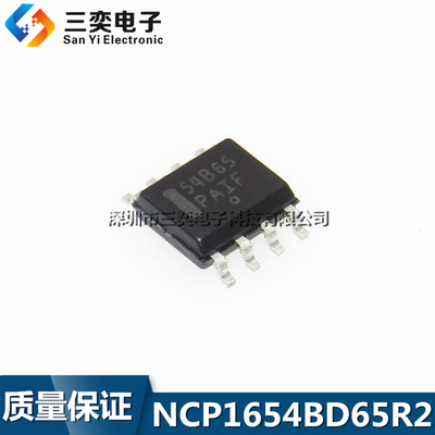 NCP1654BD65R2G 丝印54B65 SOP-8贴片 液晶电源管理芯片 原装正品