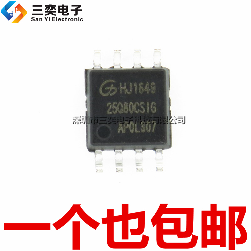 原装正品 GD25Q80CSIG FLASH存储器芯片 SOP8贴片 8Mbit 三奕电子