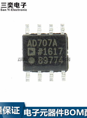 原装正品 AD707A AD707AR AD707ARZ SOP-8贴片 放大器IC 三奕电子