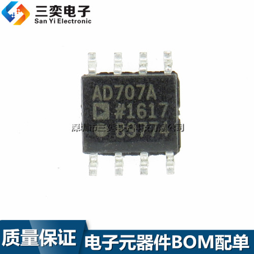 原装正品 AD707A AD707AR AD707ARZ SOP-8贴片 放大器IC 三奕电子