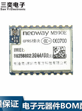 M590E模块 GPRS通讯模块 GSM 3G 4G WIFI无线上网模块 价格可商量
