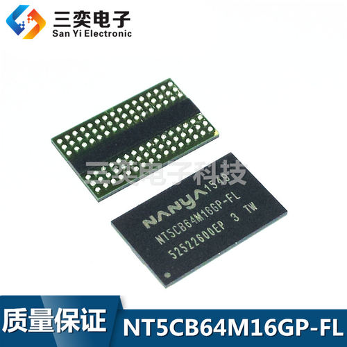 NT5CB64M16GP-FL BGA-96珠 存储器芯片 芯片IC 全新正品 三奕电子