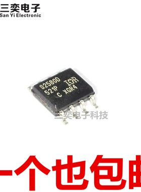 丝印S2580D IRS2580DS DSTRPBF DSPBF SOP-8贴片 半桥镇流器 原装