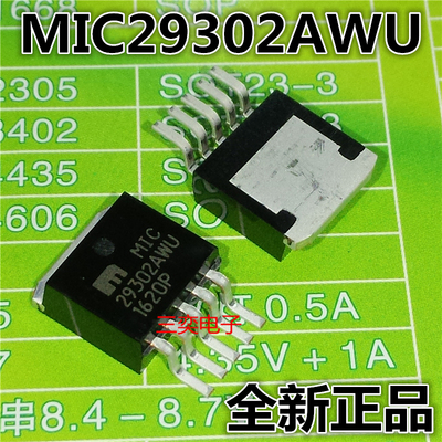 MIC29302AWU-TR TO263-5贴片 可调稳压管 全新正品 三奕电子