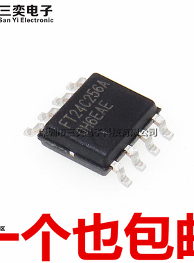 原装正品 FT24C256A 贴片SOP-8 存储器芯片 FT24C256A-ESR-T USR