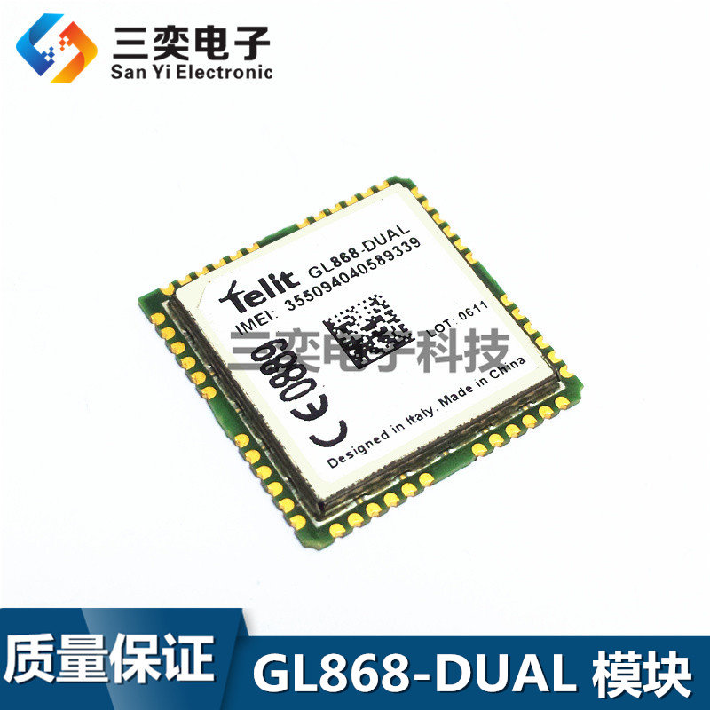 GL868-DUAL GPRS无线通讯模块 3G 4G GSM模块 双频 全新原装 价低
