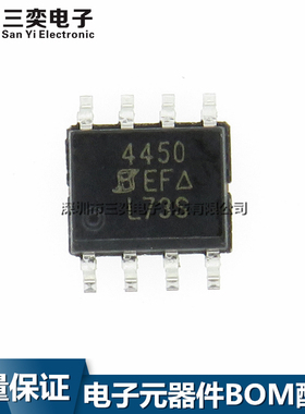 原装正品 SI4450DY-T1-E3 丝印:4450 SOP8贴片 MOS场效应管 N沟道