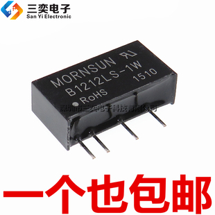 原装正品 B1212LS-1W 1WR2 DC-DC 12V转12VDCDC电源模块 SIP4直插