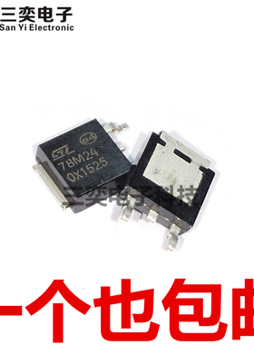 L78M24CDT-TR 78M24 TO-252三极管 线性稳压器 原装正品 三奕电子
