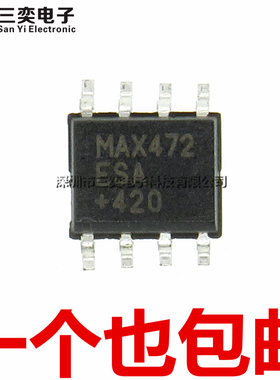 原装正品 MAX472ESA MAX472ESA SOP-8贴片 运算放大器 三奕电子