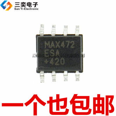 原装正品 MAX472ESA MAX472ESA SOP-8贴片 运算放大器 三奕电子