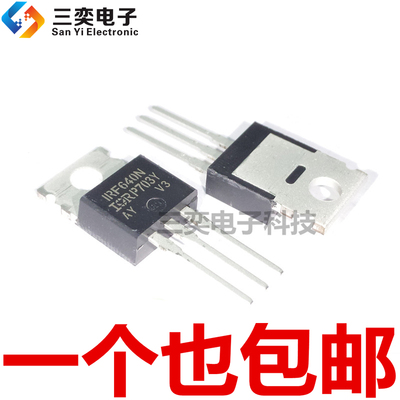 IRF640N场效应管 IRF640NPBF TO-220直插 N沟道 200V18A 进口原装