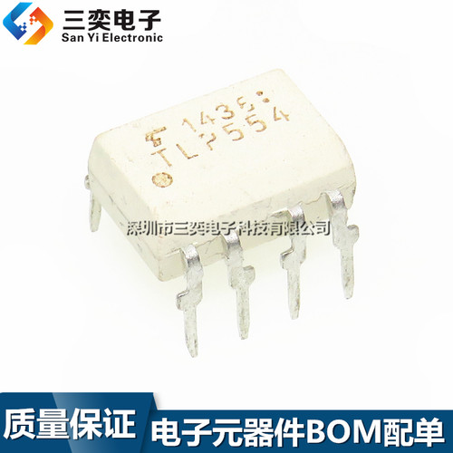 原装正品 TLP554 光电耦合器 DIP-8 直插 隔离器 质量好 三奕电子