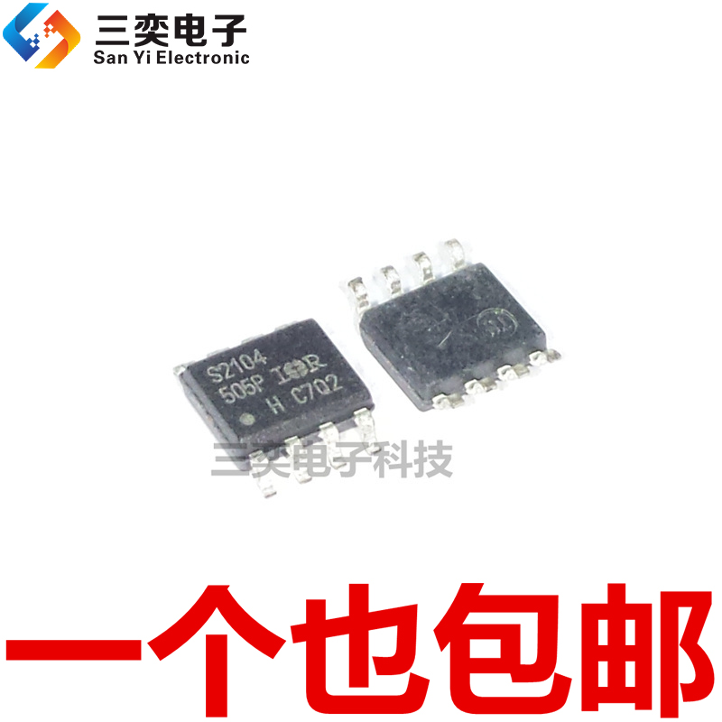 IRS2104STRPBF IRS2104SPBF 丝印S2104 SOP8贴片 驱动IC 原装正品
