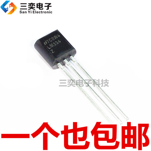 LM334Z TO92三极管 三端可调恒流源稳压管 进口原装正品 三奕电子