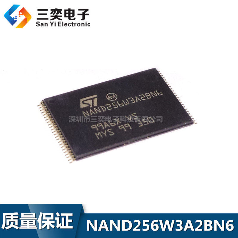 NAND256W3A2BN6 NAND256W3A2BN6E TSOP48贴片 256MB内存 原装正品